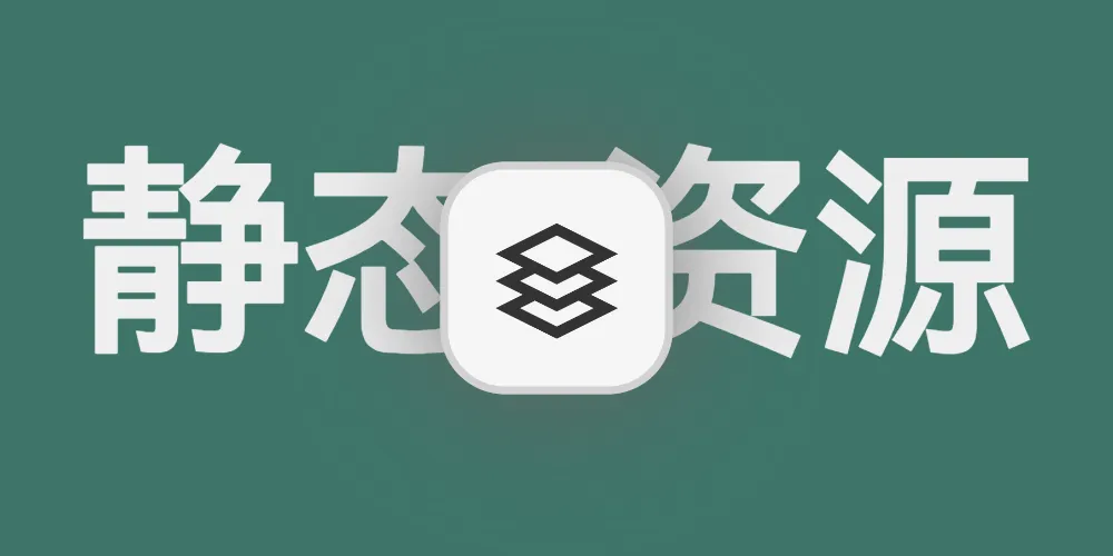 资源本地化的重要性