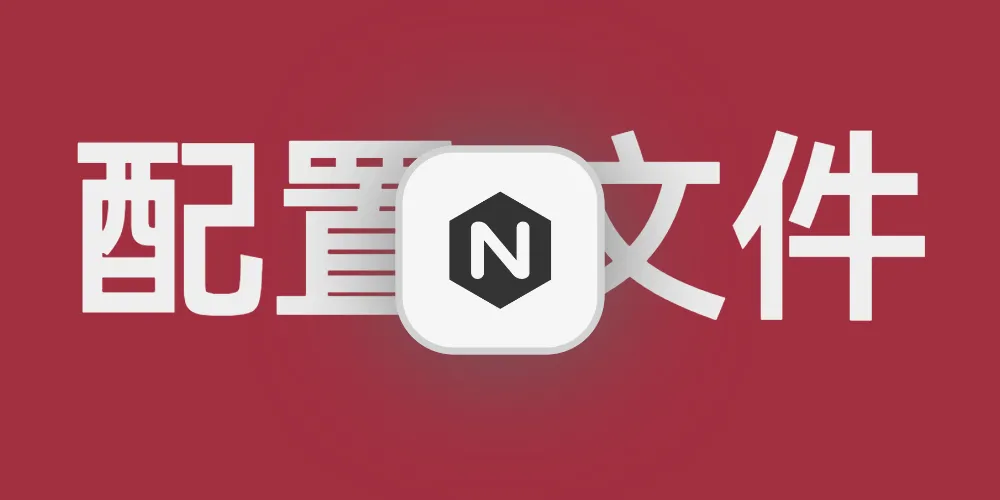 Nginx以及Edgeone解决CORS跨域和防盗链