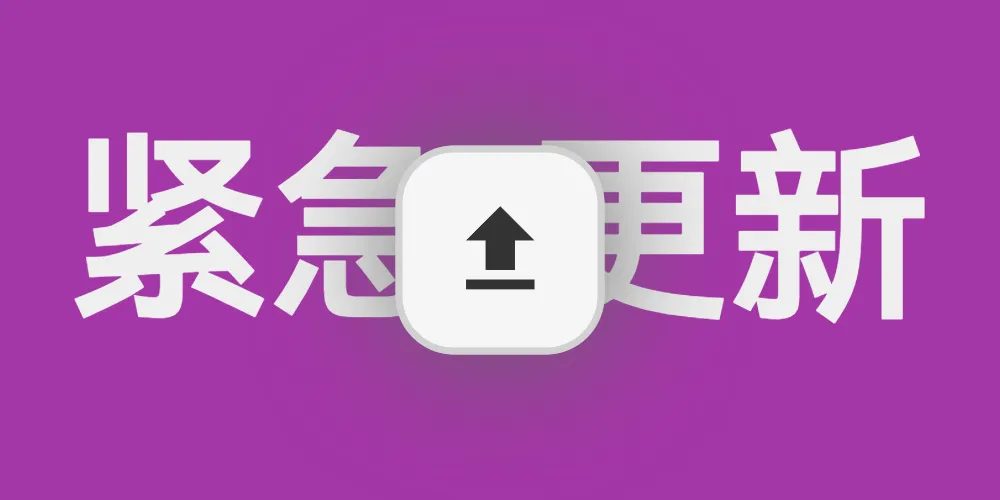 umami紧急更新解决Nextjs/RSC中的严重漏洞