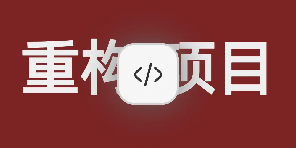 使用codebuddy和VUE3重构公共CDN网站