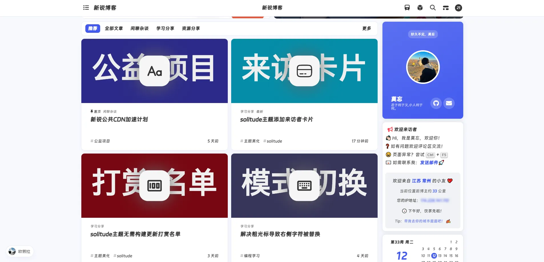 来访者卡片