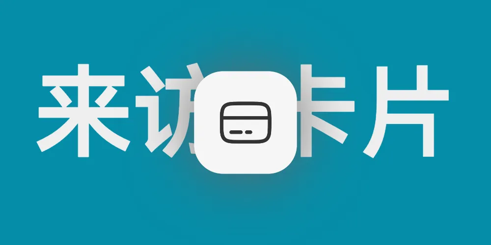 solitude主题添加来访者卡片