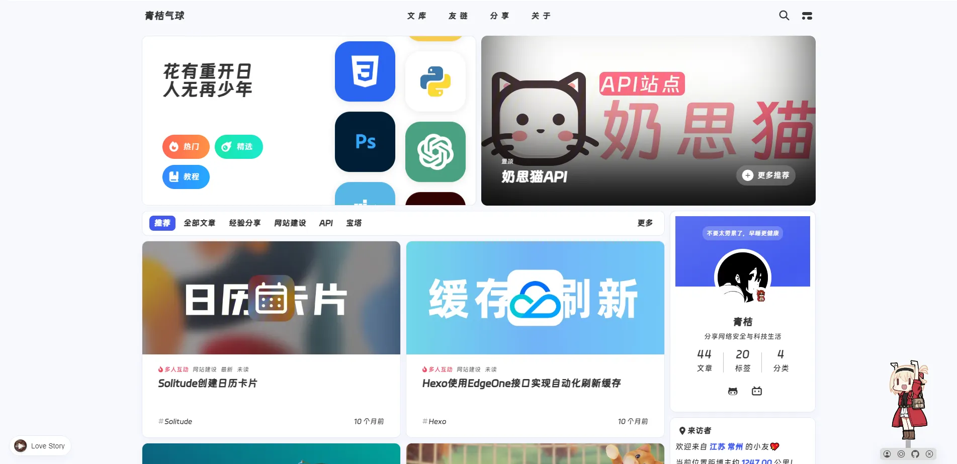 青桔气球