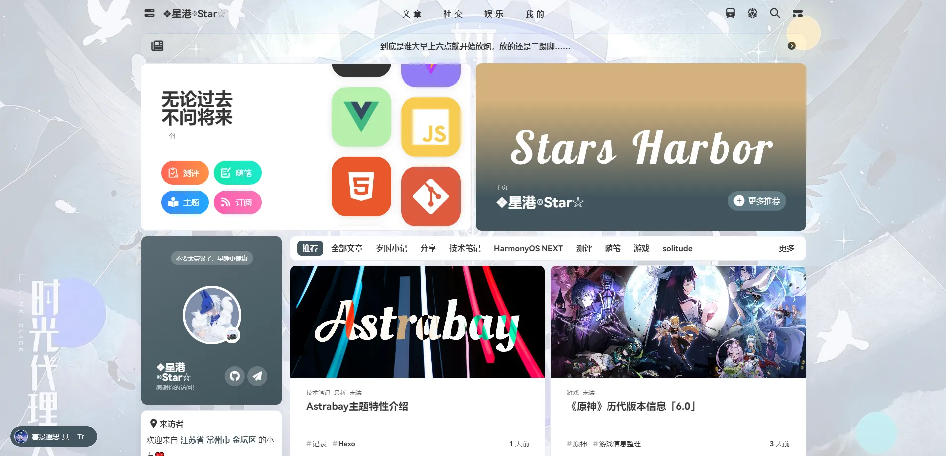 ❖星港◎Star☆