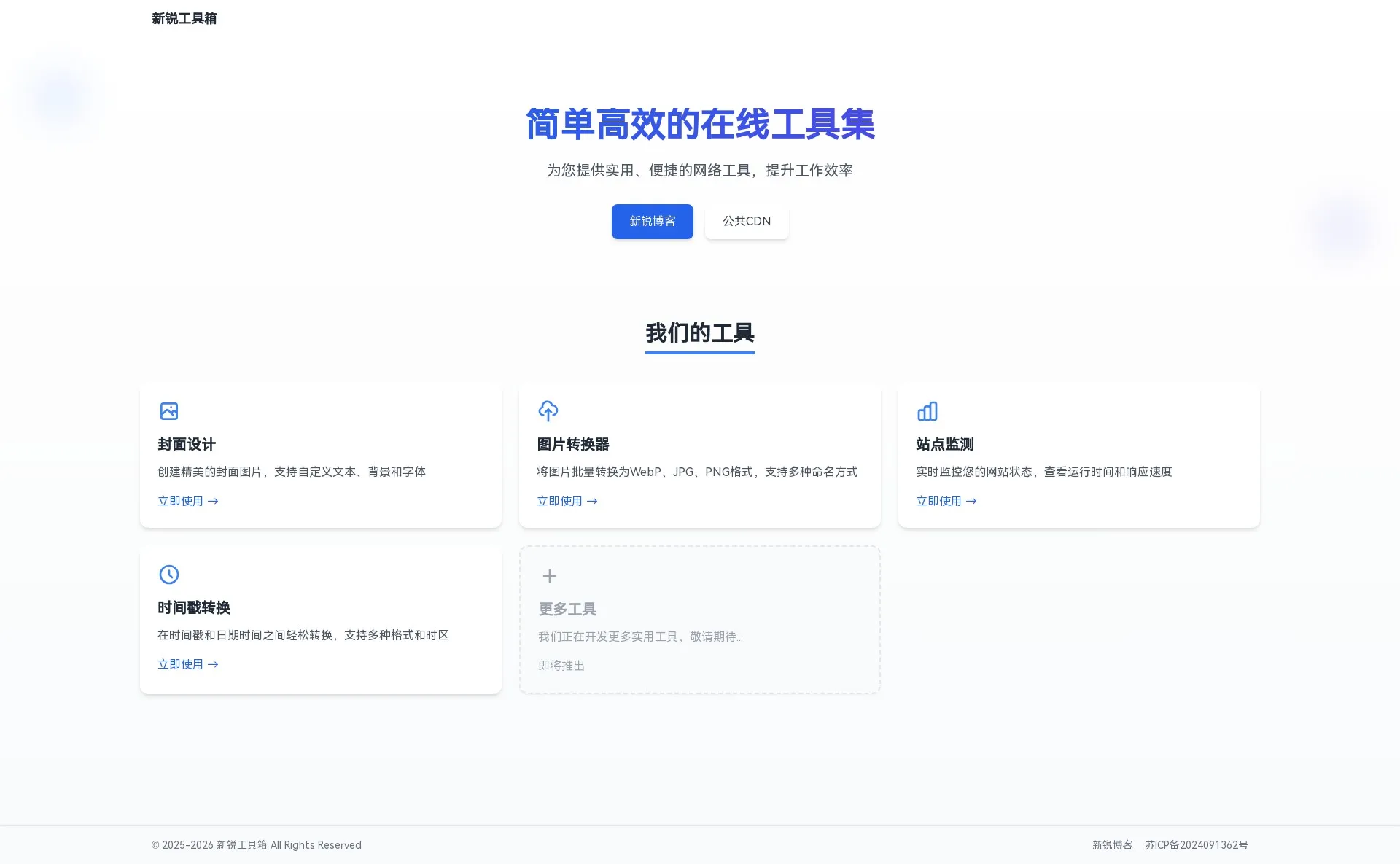 工具箱